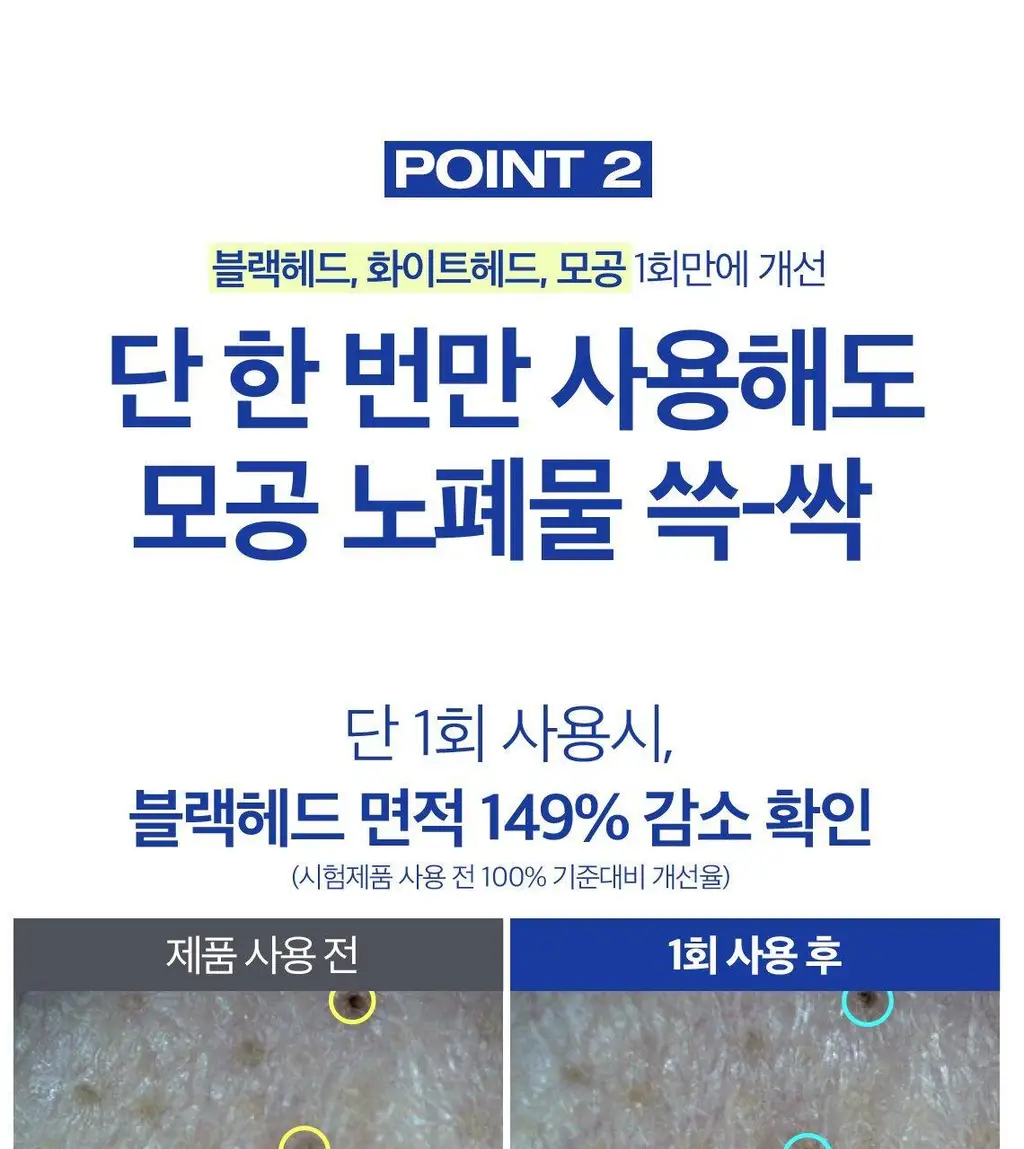 [피지케어/화잘먹팩] 토르홉 무스타 콩테 체인저블 퀵 마스크 60g/90g 상세페이지 18